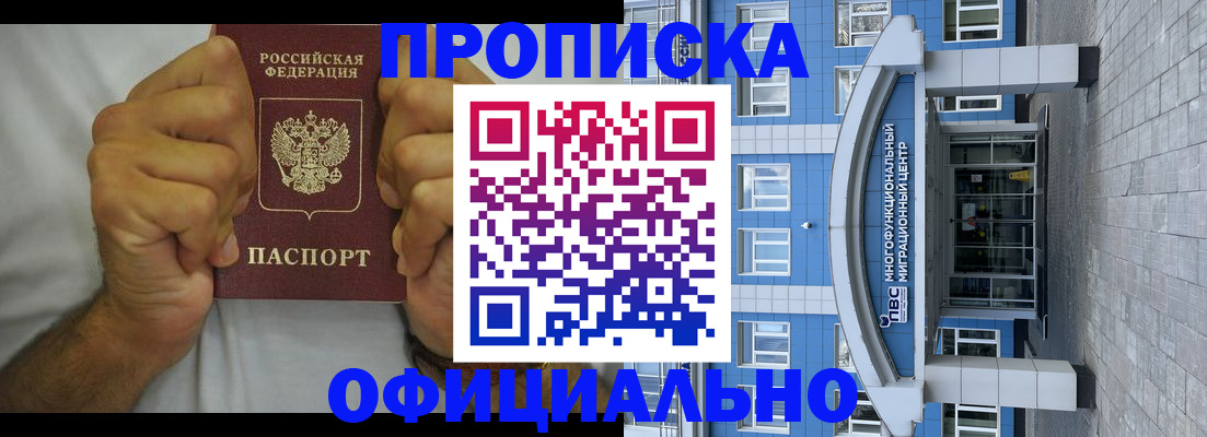 купить прописку в Каргате