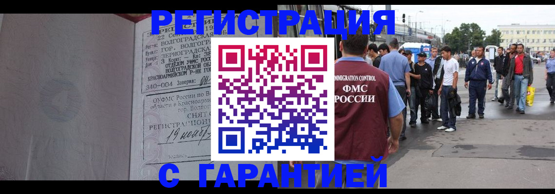 купить прописку в Каргате