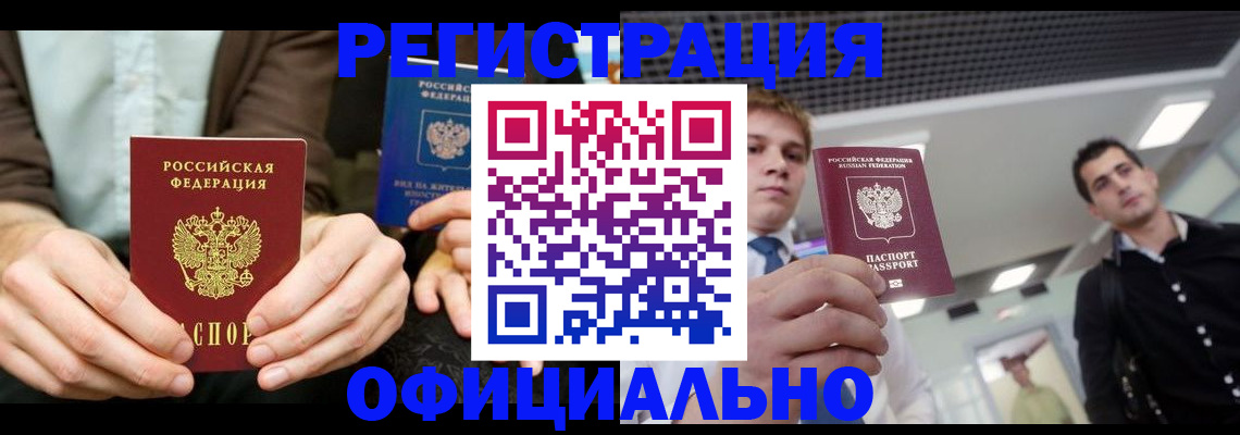 временная регистрация для школы в Каргате